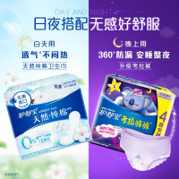 护舒宝Whisper日用天然棉纯净无香型卫生巾240mm10片 6包敏感肌使用