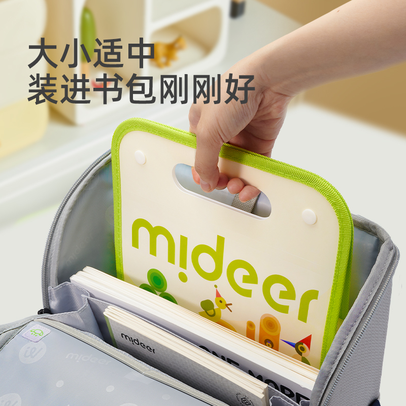 mideer弥鹿大容量风琴包收纳文件夹小学生手提整理资料袋试卷袋笔袋