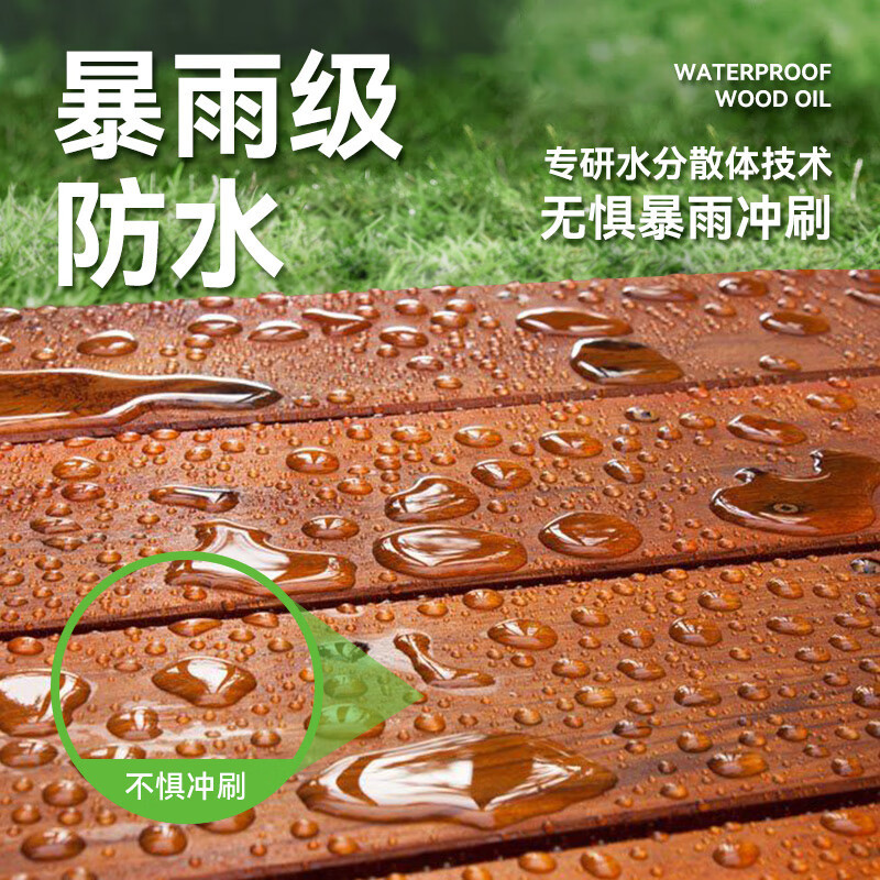 千居美 防腐木油 木蜡油实木户外耐候桐油透明清漆木器漆油漆高清大图