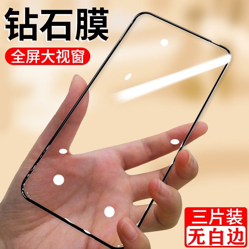 华为nova6 nova6se 5g版钻石钢化膜全屏防爆玻璃膜无白边手机贴膜