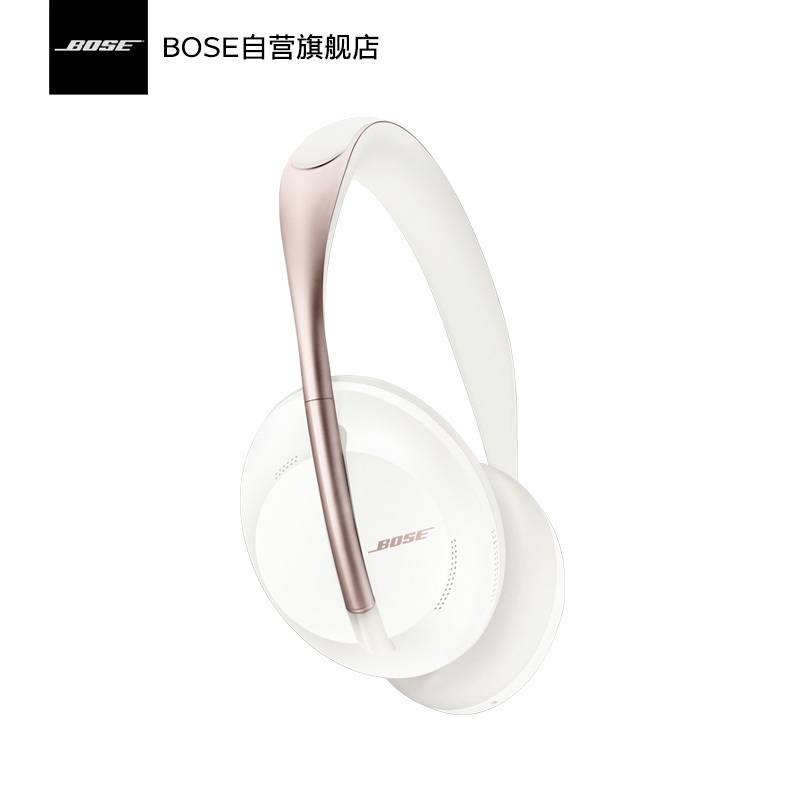 Bose 700无线消噪耳机 手势触控蓝牙降噪耳机 岩白金 限量版