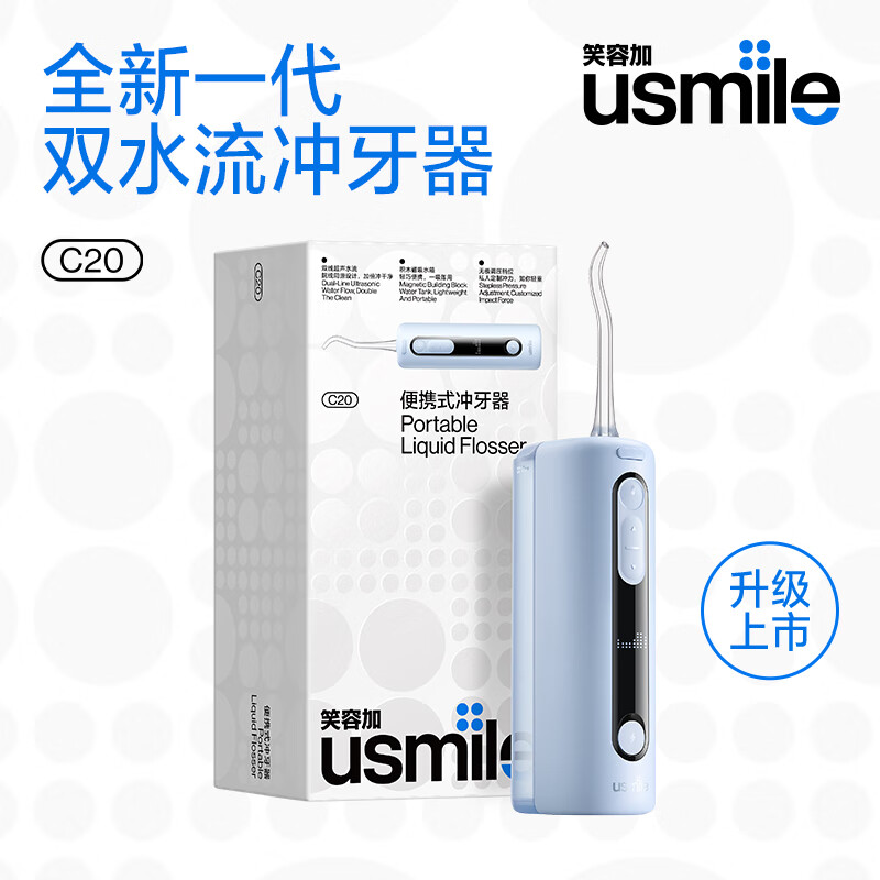 usmile冲牙器C20镜湖蓝(85ml)高清大图