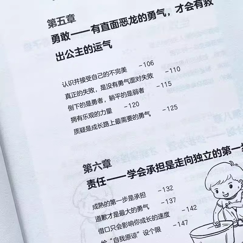 男孩,你要学会强大自己 [正版]男孩你要学会强大自己青春期男孩的枕边书提升孩子的精神与智慧保护自己指南育儿书籍心理学父母高清大图