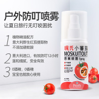 珮氏小番茄进口香薰喷雾小蕃茄香薰防护液防蚊虫叮咬儿童婴儿100ml
