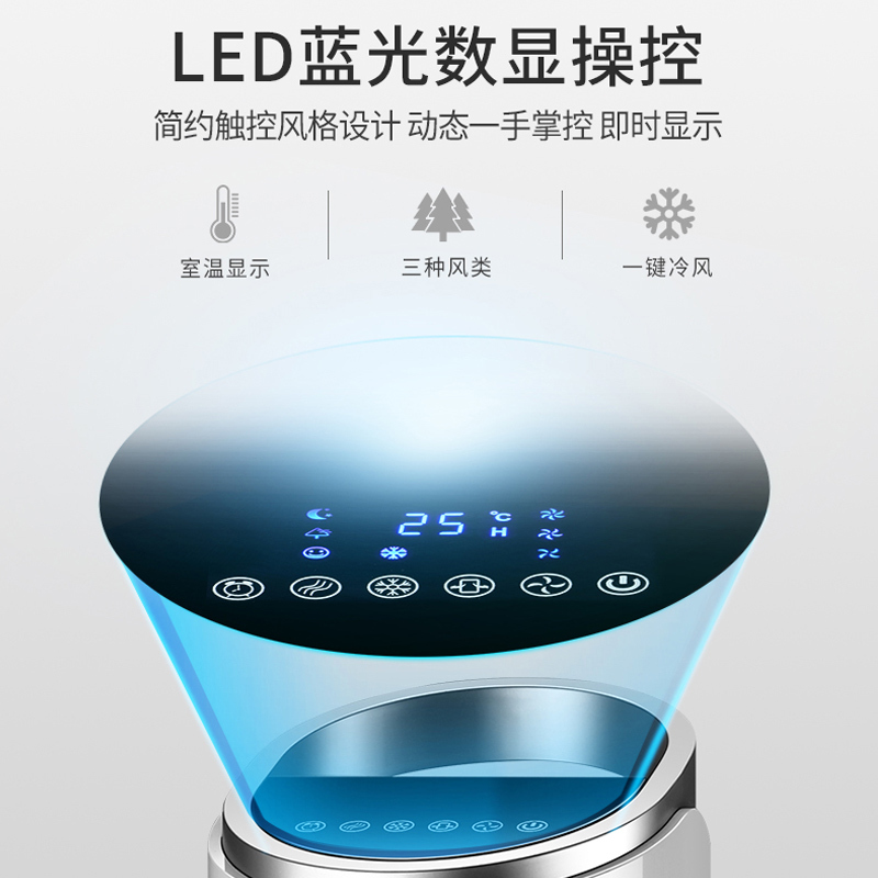 Haier/海尔空调扇FZY8611 家用轻音 遥控控制塔扇 水冷塔扇 室温显示 预约定时 3档单冷空调扇 无叶风扇