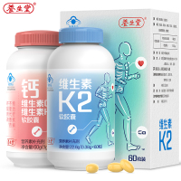 养生堂维生素K2软胶囊60粒 送钙DK60粒 营养补充剂 骨质疏松骨密度中老年骨骼健康
