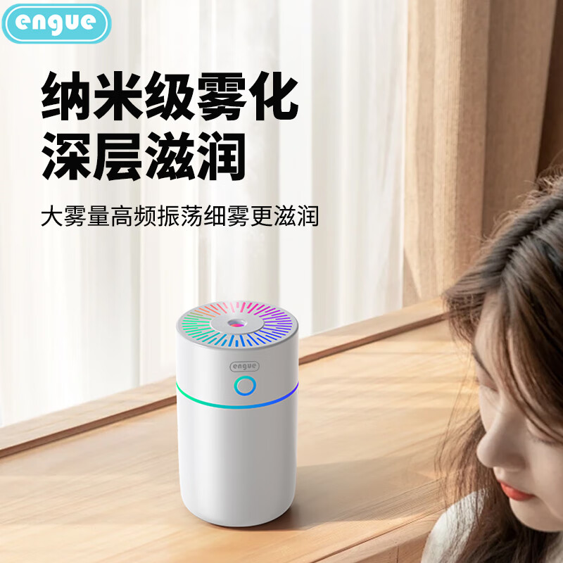 engue恩谷 炫彩杯加湿器 EG-020S