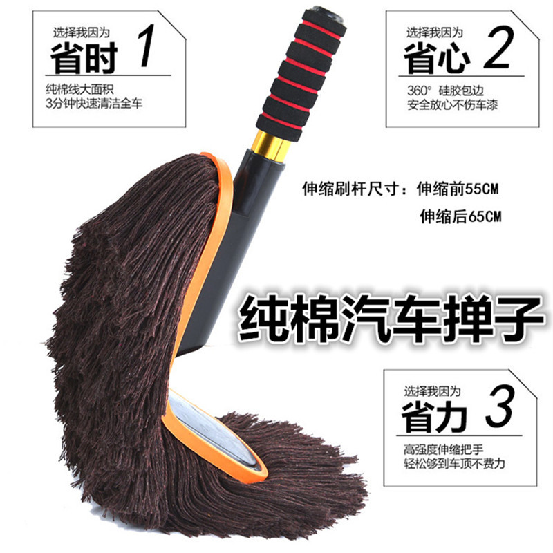 汽车蜡拖棉线刷车拖把擦车拖把除尘掸子扫灰尘蜡刷子洗车工具用品