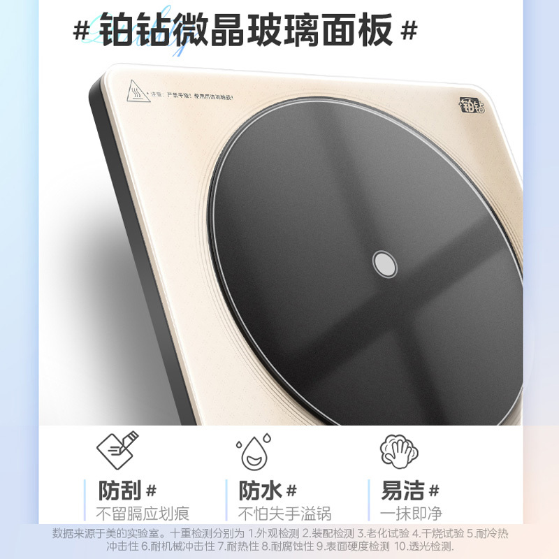 美的(Midea)电磁炉MC-E22B21大功率智能定时多功能家用猛火爆炒八档火力纤薄电磁灶火锅炉(带汤锅+炒锅)高清大图