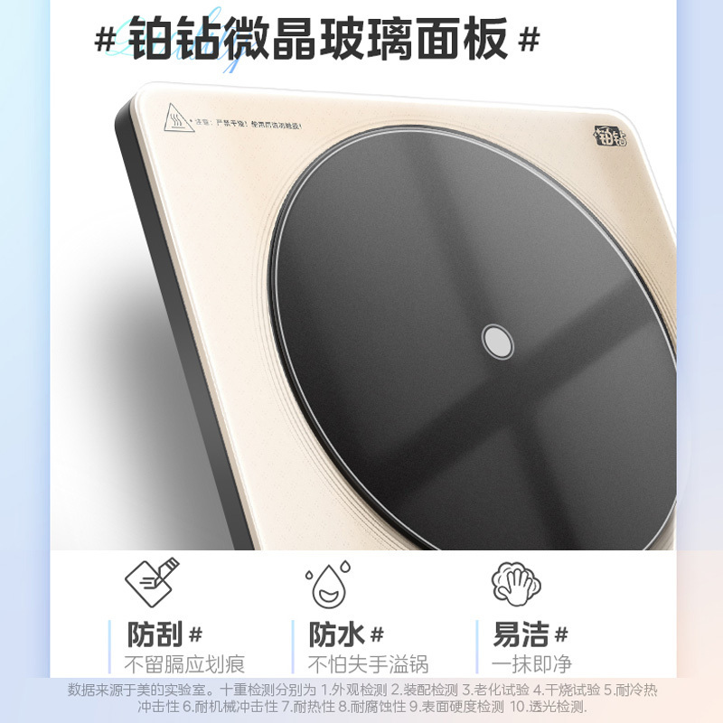 美的(Midea)电磁炉MC-E22B21大功率智能定时多功能家用猛火爆炒八档火力纤薄电磁灶火锅炉(带汤锅+炒锅)