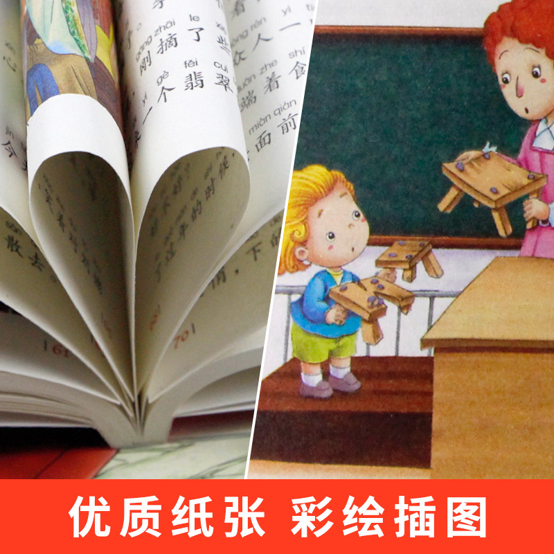 [专区任选5本35元]八十天环游地球注音版正版 小学生必读课外书籍带拼音语文二年级老师推荐经典书目1-3一年级下册阅读文