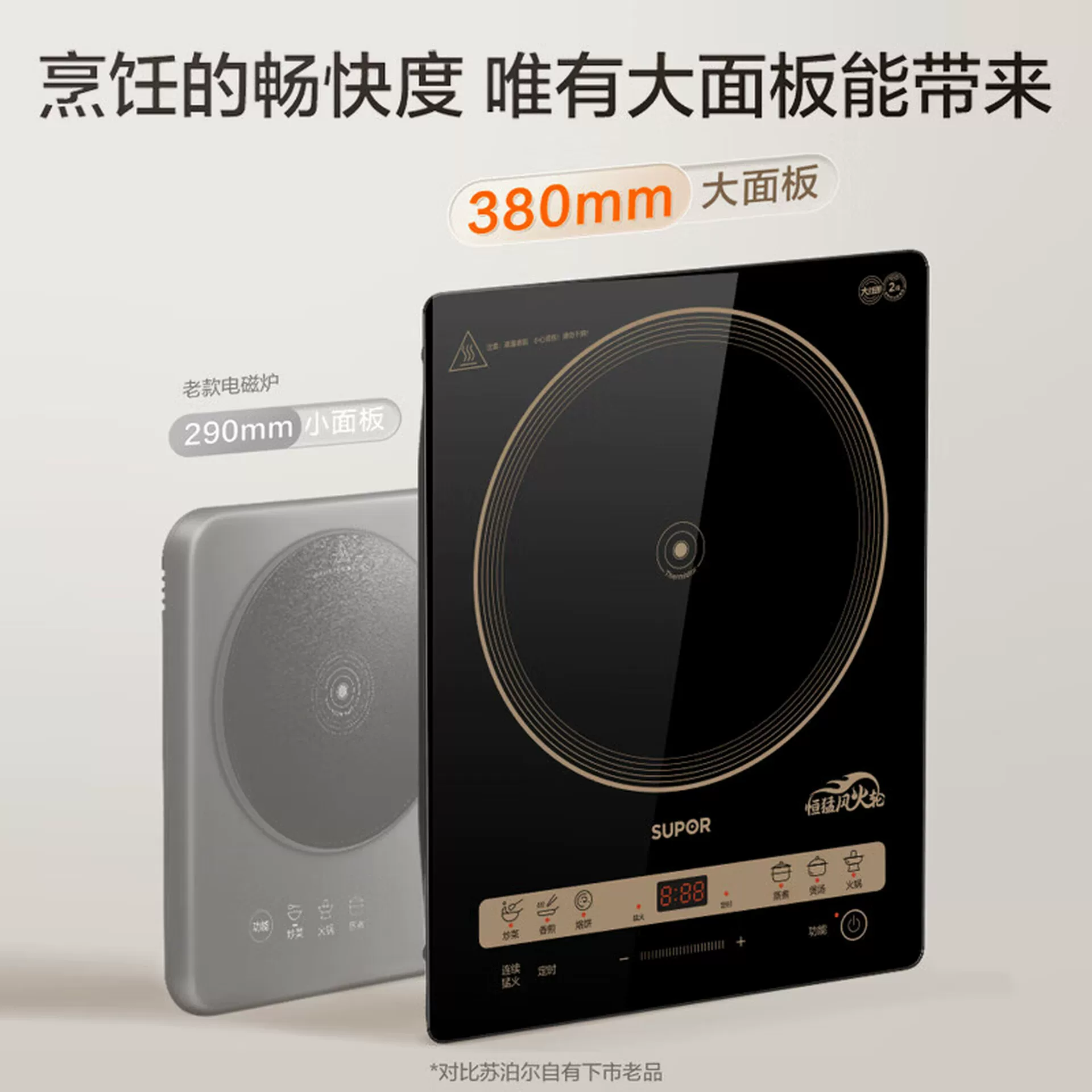 苏泊尔电磁炉2200W触控火力过热防水预约定时整板设计电磁炉 C22-IA13高清大图