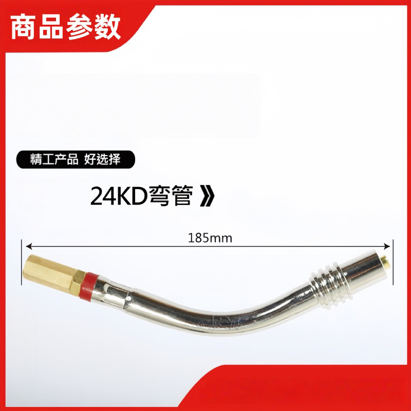 铁洋 二保焊枪弯管 24KD弯管 个高清大图