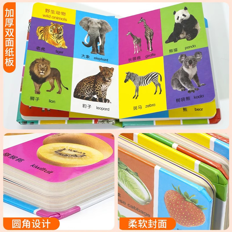 中英双语宝贝认知书+最强大脑 [正版]精装硬壳全6册宝宝认知书幼儿早教书启蒙翻翻书 0-1-2-3岁宝宝撕不烂书籍绘本0