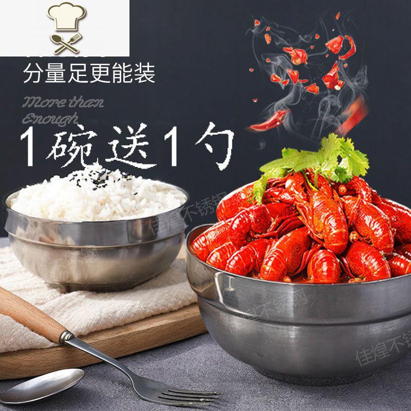 不锈钢家用饭碗大号泡面套装双层防烫摔隔热汤碗成人碗