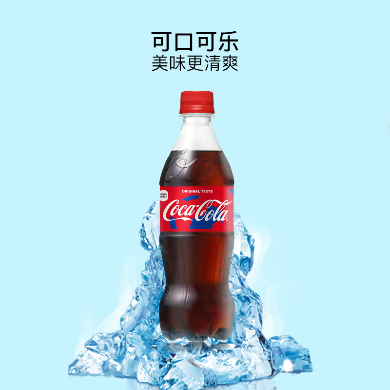 可口可乐(cocacola)世界杯 32国参赛国版瓶装可乐 普通版 500ml