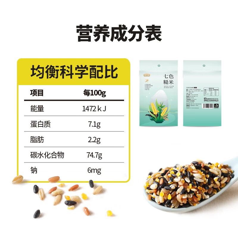 燕之坊七色糙米1kgC01030040010高清大图