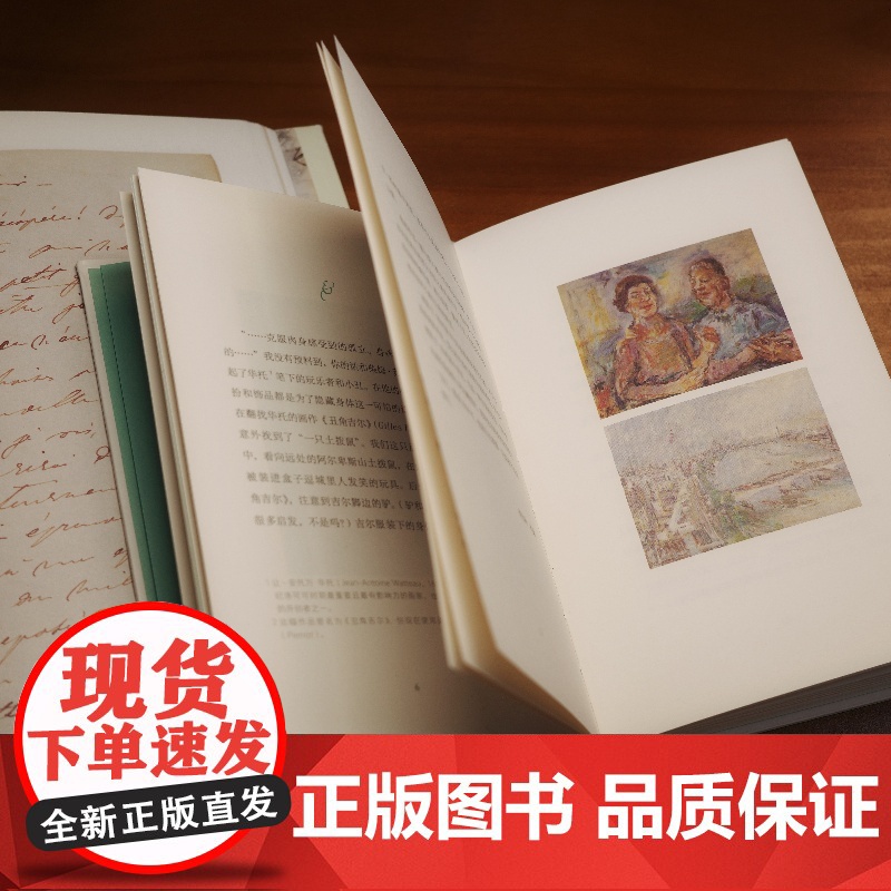 交给你了:约翰·伯格父子的26封信 美学 美育 艺术高清大图