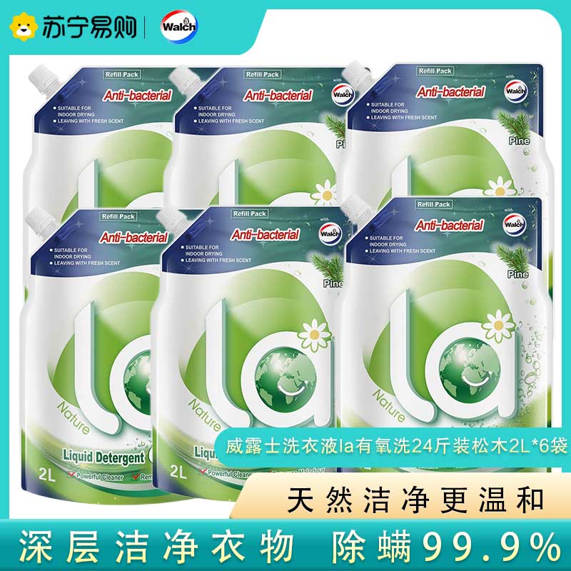威露士洗衣液la有氧洗24斤装松木2L*6袋 除菌除螨温和洁净 香味持久留香 除菌率99.9%高清大图