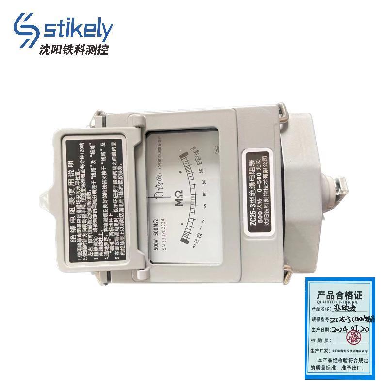 兆欧表 zc25-3(500v铝壳)/台高清大图