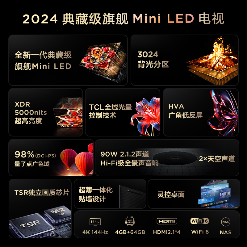 TCL电视 65Q10K Pro 65英寸 Mini LED 3024分区 XDR 5000nits QLED量子点电视