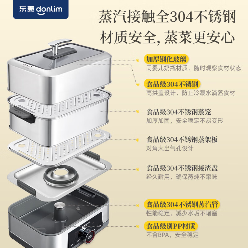 东菱(DonLim) 炖蒸煮一体多功能锅双层大容量不锈钢电蒸锅 12L DL-1005高清大图