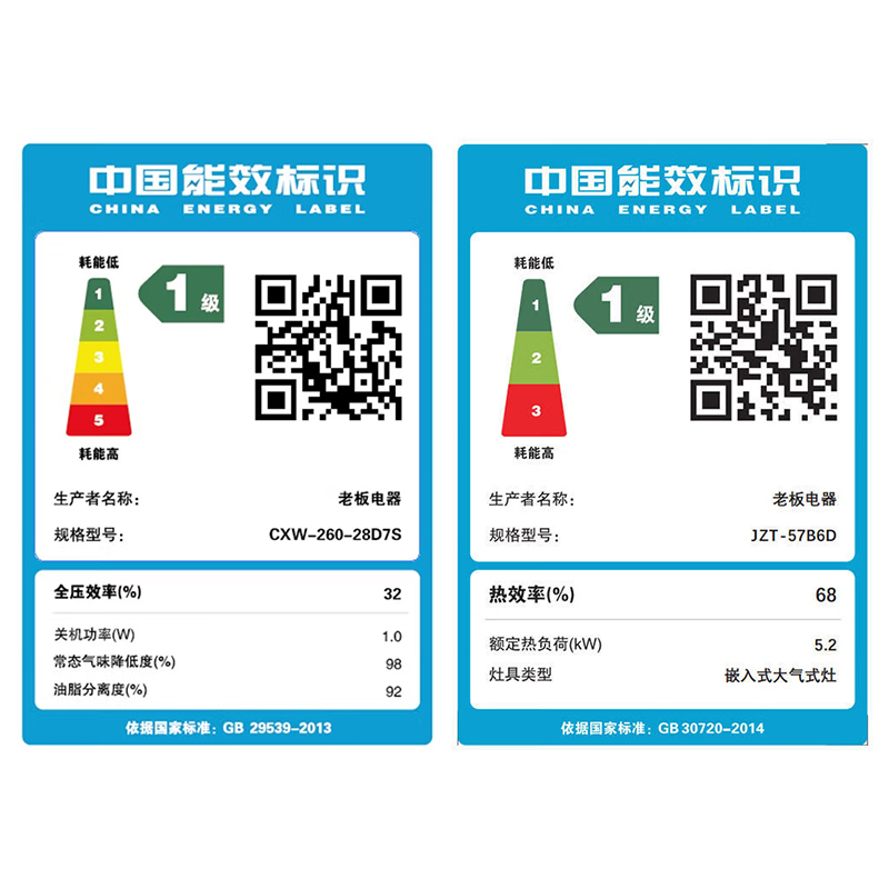 [变频]老板(ROBAM)烟灶套餐两件套 侧吸触控式25立方抽油烟机+5.2kW灶具套餐厨电套装28D7S+57B6D