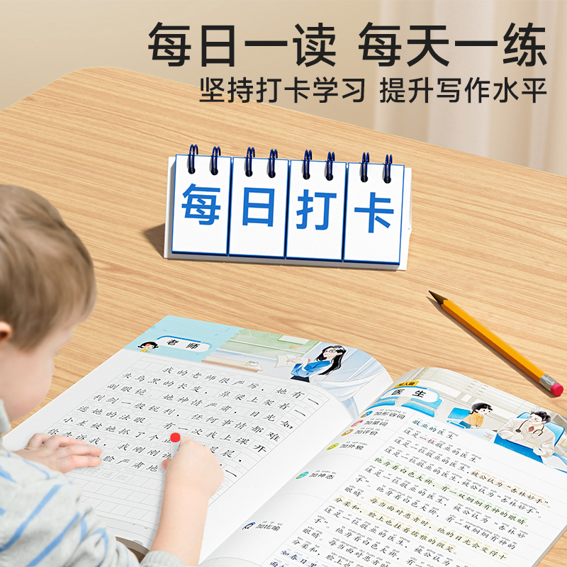 [全套5册]作文金句练字帖+让孩子赢在表达 [正版]作文金句练字贴小学一二三年级四五六年级上下册满分作文优美句子积累练习高清大图