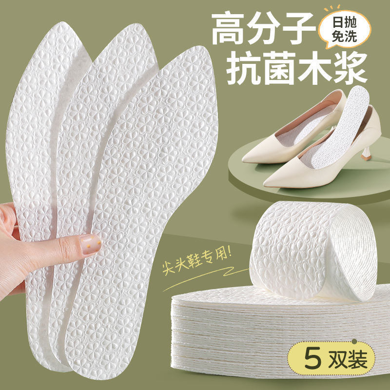 浪莎抗菌防臭一次性鞋垫女吸汗光脚神器汗脚夏季单鞋超薄软底舒适 抗菌防臭升级高分子木浆尖头-5双 36