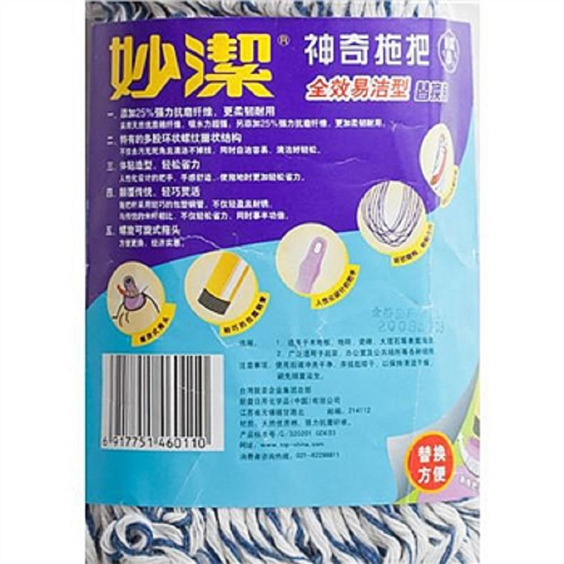 妙洁 棉质神奇拖把替换装 MOCT 24个/箱(单位:箱)