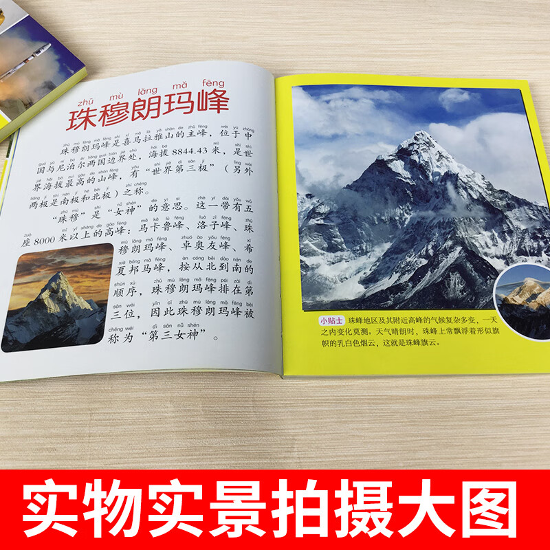 儿童百科全套24册 好奇心大百科儿童科普绘本认知大全注音版小学生一二三四年级课外阅读书带拼音幼儿园大班6-10-12岁少高清大图