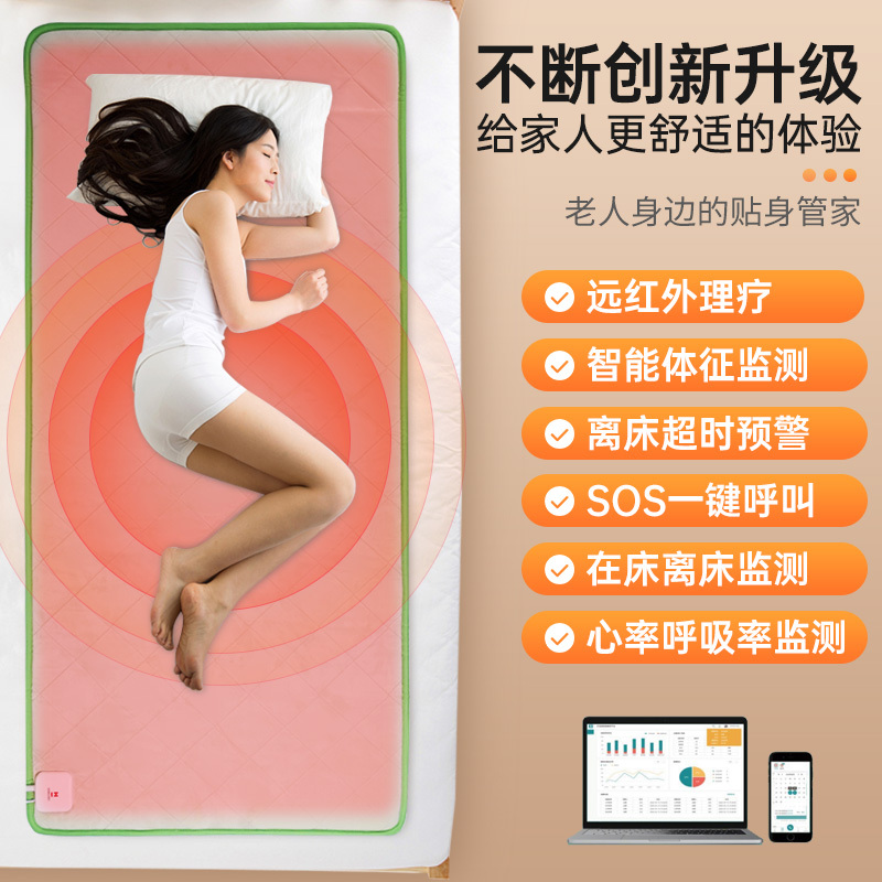 苏宁宜品 智能远红外护理垫