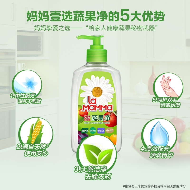 威露士(walch)la妈妈壹选果蔬清洗剂级洗涤剂