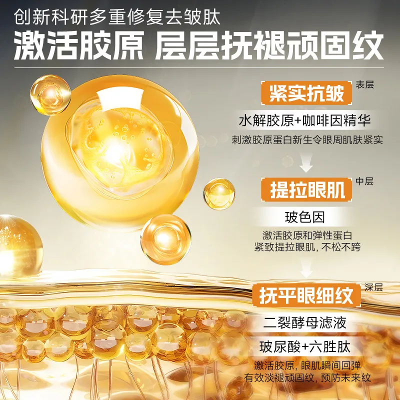 [内蒙地区可发]左颜右色抗皱焕亮眼霜18g高清大图