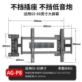 艾歌超薄大承重嵌入式电视伸缩挂架65-90英寸电视支架 适用小米海信TCL创维等 不挡插座 不挡音响AG-P8