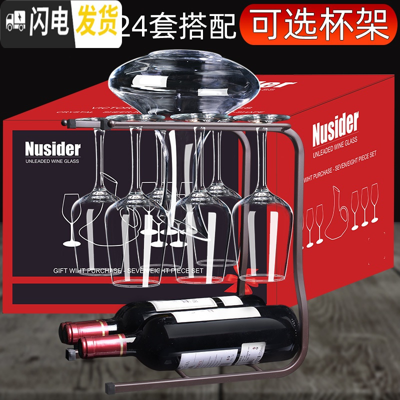 三维工匠红酒杯礼盒套装家用醒酒器高脚杯创意玻璃杯子实用乔迁礼品 甄选X6只+经典醒酒器带礼盒