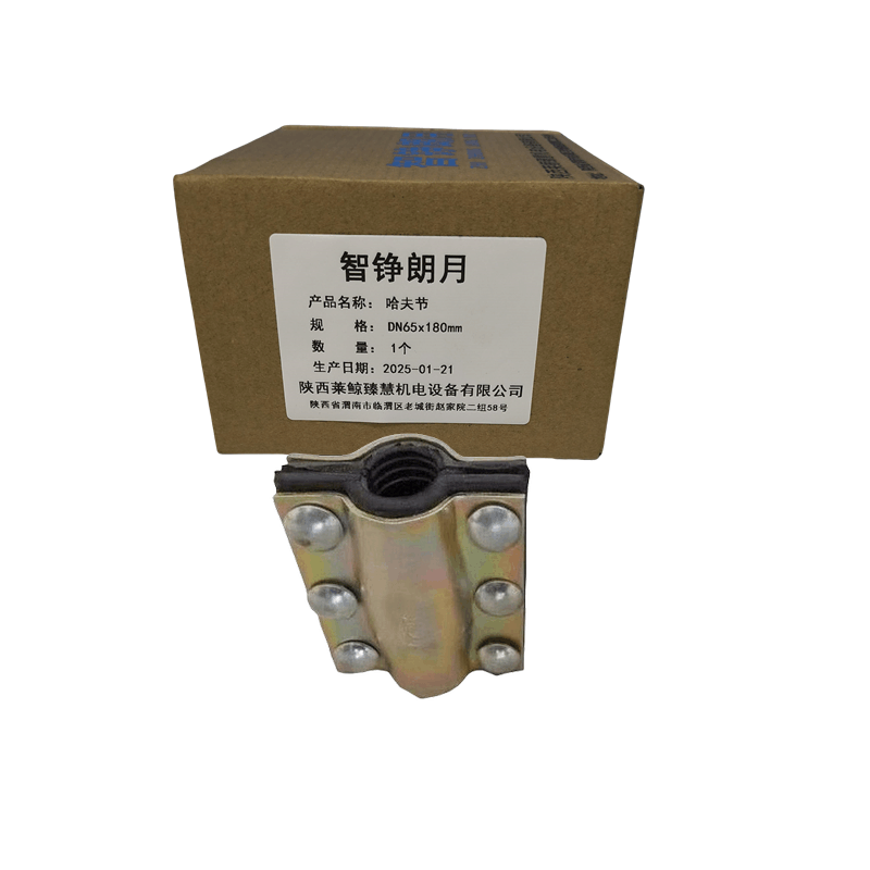 智铮朗月 哈夫节 DN65x180mm 个图片