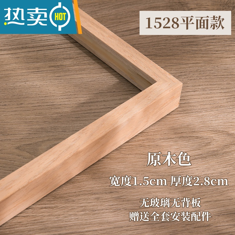 敬平实木油画框外框定做数字油画框装裱任意尺寸定制十字绣相框架挂墙 1528原木色 内径25*30厘米