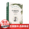 生命是什么 附 我的世界观 薛定谔 著 科普读物