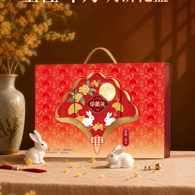 华美 金桂·华月620g高清大图