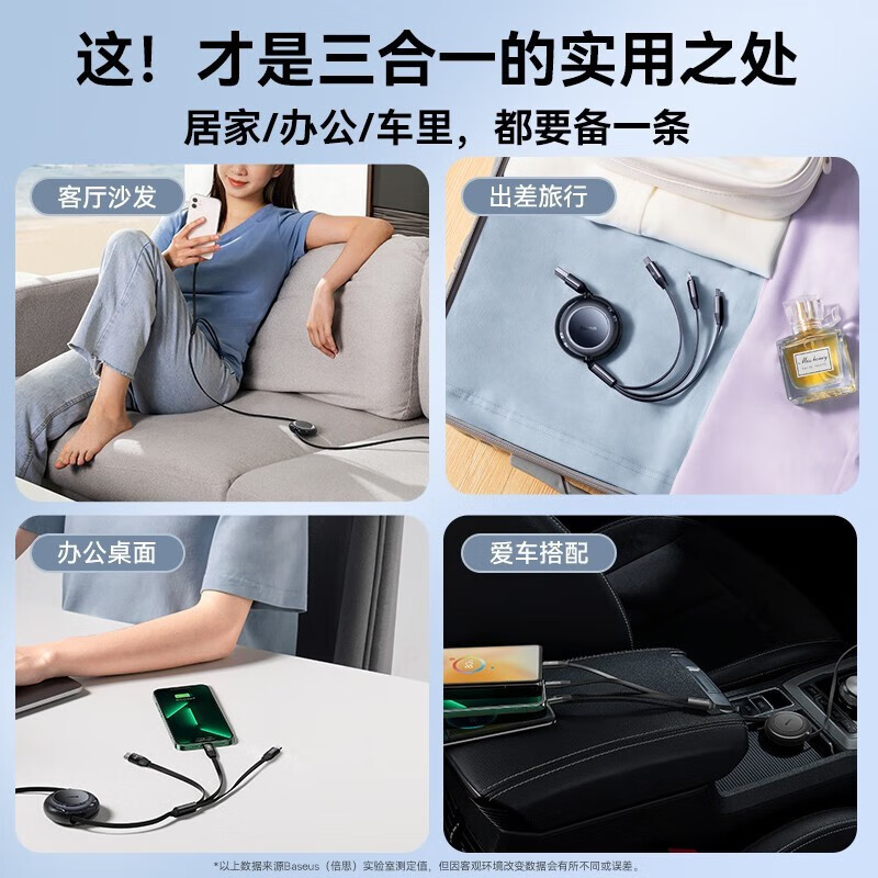 倍思 明镜系列2 随意拉伸一拖三快充数据线 3.5A黑色CAMJ010001高清大图
