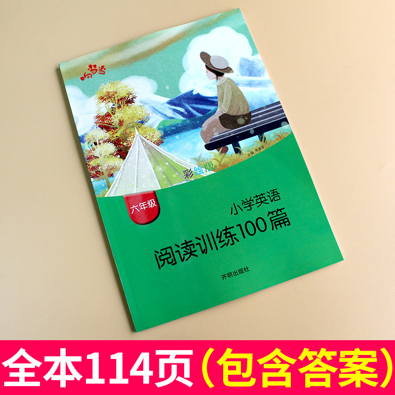 2020年小学六年级英语阅读训练100篇阅读理解真题与完形填空专项训练6年级小学生英语课外阅读书籍强化练习册英语天天练教