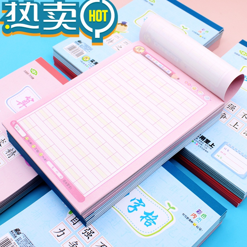 绿彩虹光加厚作业本学生用32K小号本虚宫格练字本拼音虚宫方格本横线笔记数学算草本幼儿园学生数学儿童写字本子 加厚 32K