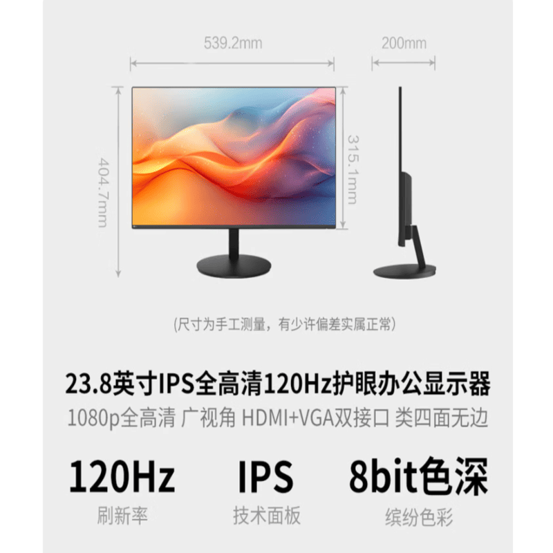 来酷 B2451 23.8 英寸 120Hz IPS 显示器(低蓝光 / 可壁挂)图片