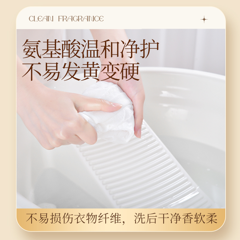 植护月殿山茶内衣除菌洗涤液 800g/瓶高清大图