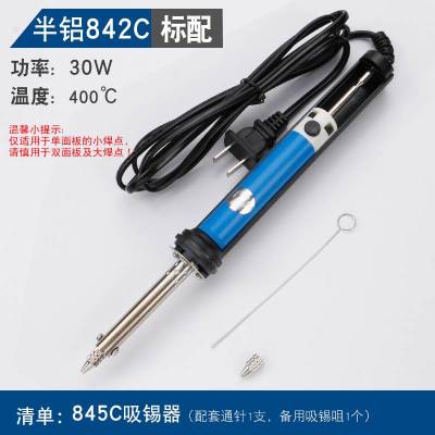 黄花842C吸锡器标配 黄花电热吸锡器自动吸焊两用电烙铁强力拆焊电动吸焊锡抢吸焊锡器