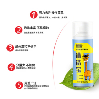 蓝星星美堂多功能泡沫清洗剂内饰清洗剂除异味强力去污汽车用品420ML 清洁宝