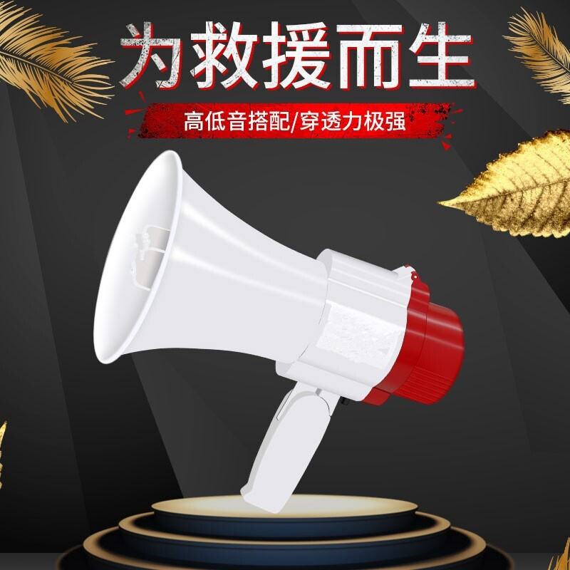 水龙珠(SHUILONGZHU)消防喊话器手持扩音喇叭大功率高清大图