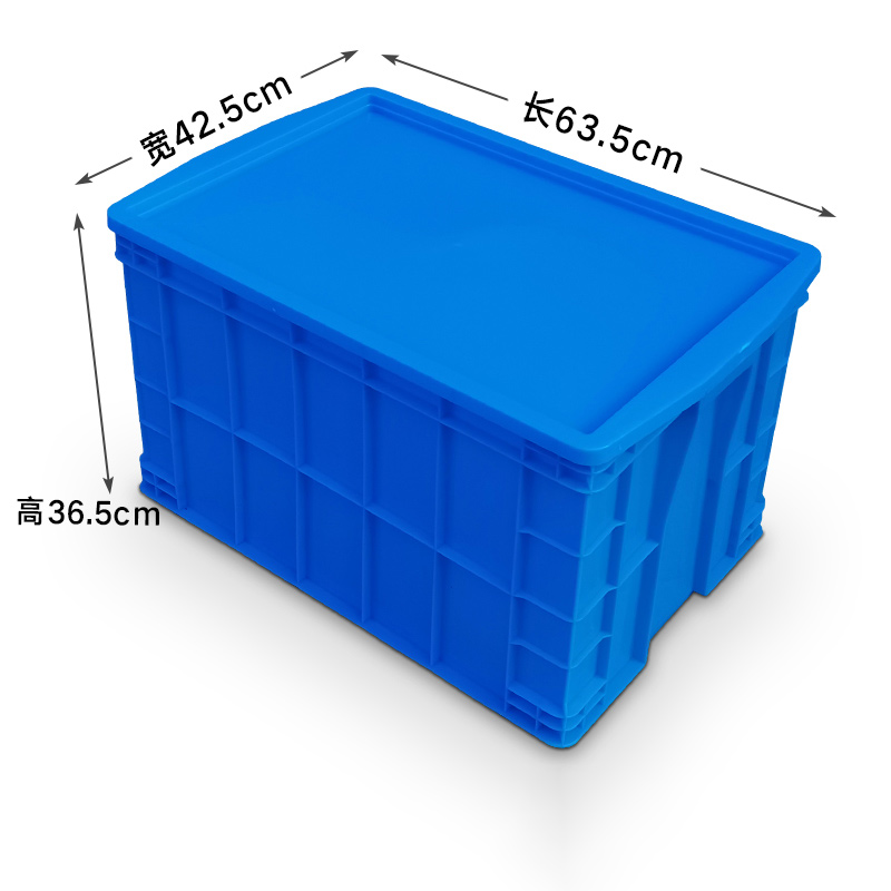 臻远ZY-SNXD-94收纳储物箱长方形物流中转箱带盖子 635*425*365mm高清大图