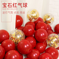 婚庆马卡龙气球宝石红色结婚礼生日汽球儿童婚房装饰场景布置用品 套好双层璀璨红60个+金色亮片气球20个共80个